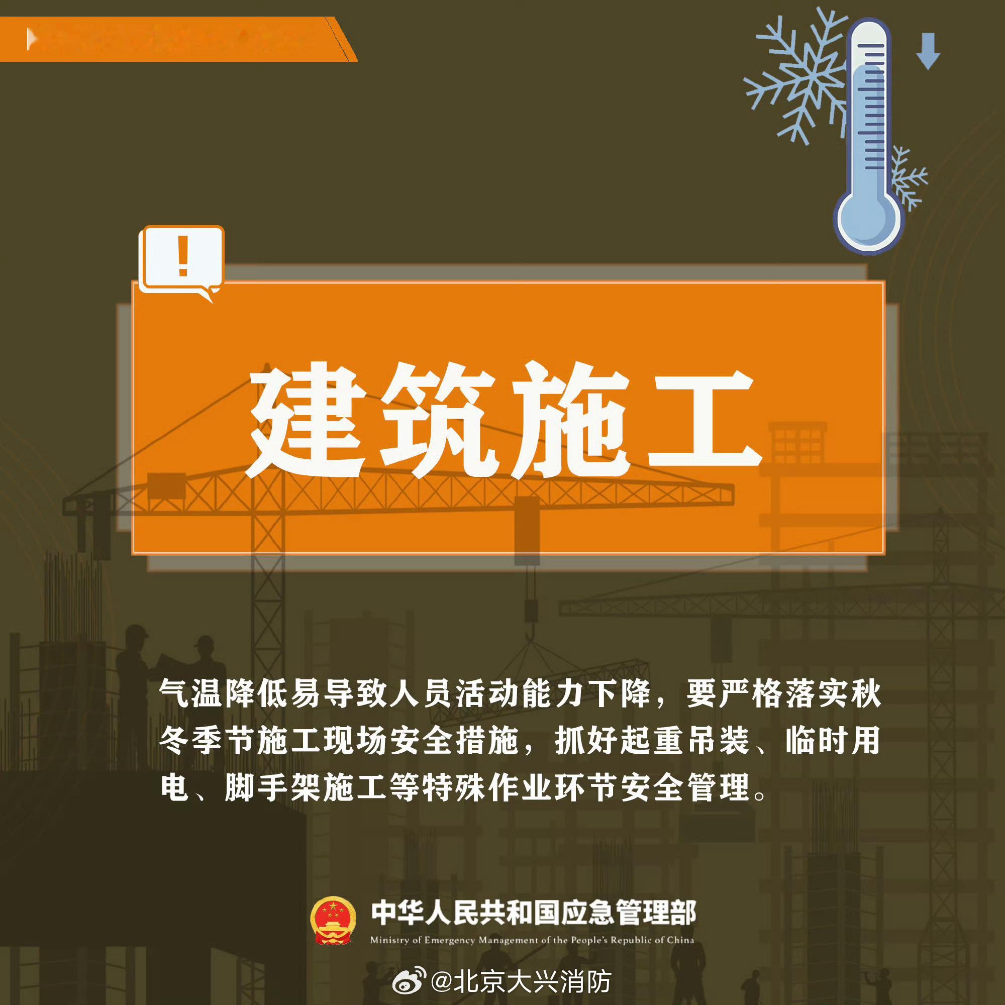 #北京大兴消防[超话]##让我们一起来学习# 【多地将迎降雨降雪天气，辽宁、山东等局地降水强度接近当地月极值！更多提示→】据中央气象台消息，今日起，受冷空气和暖湿气流影响，我国的降水范围将增大，降水强度将加强，西北地区、内蒙古、华北、黄淮、江淮、东北地区等地将自西向东有大雨或暴雨，辽东 ​