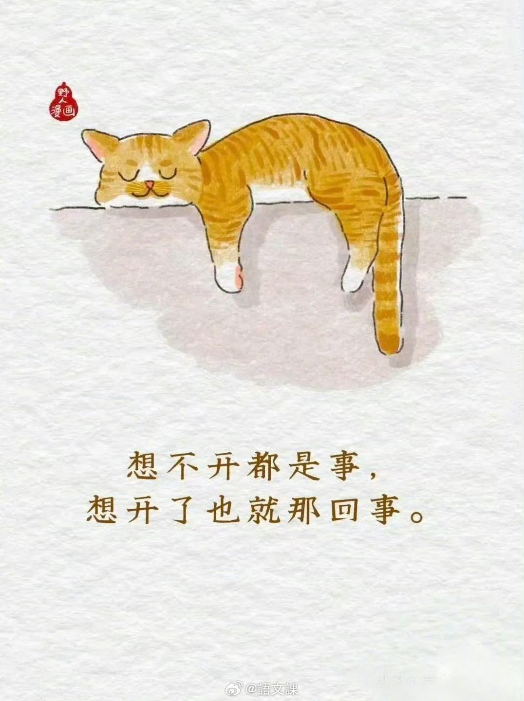 年轻人的精神状态 ​​​
