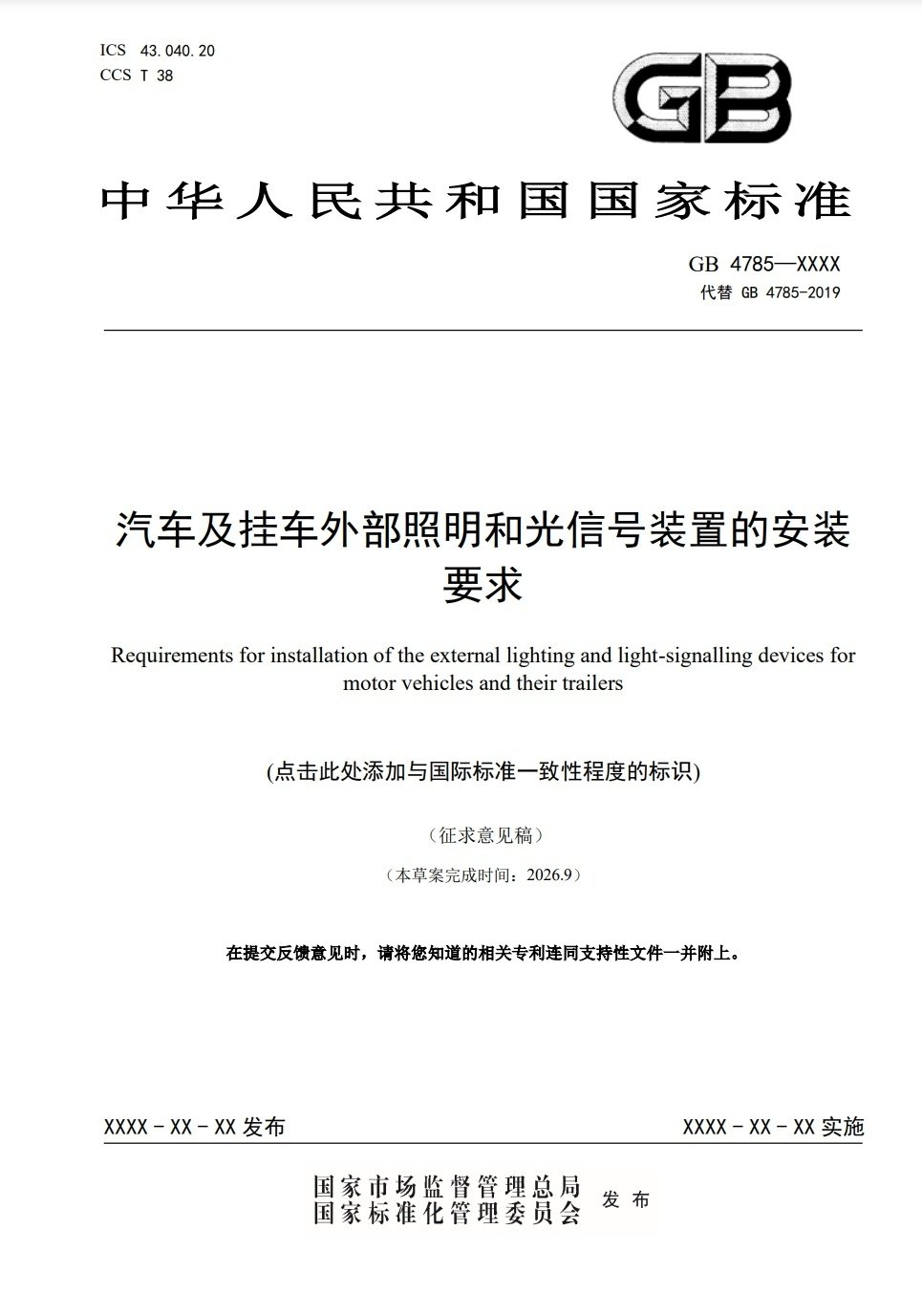 #智驾小蓝灯颜色进入新国标# 简单说就是，只有拥有L3能力的车，才配有ADS 标志灯。 ​