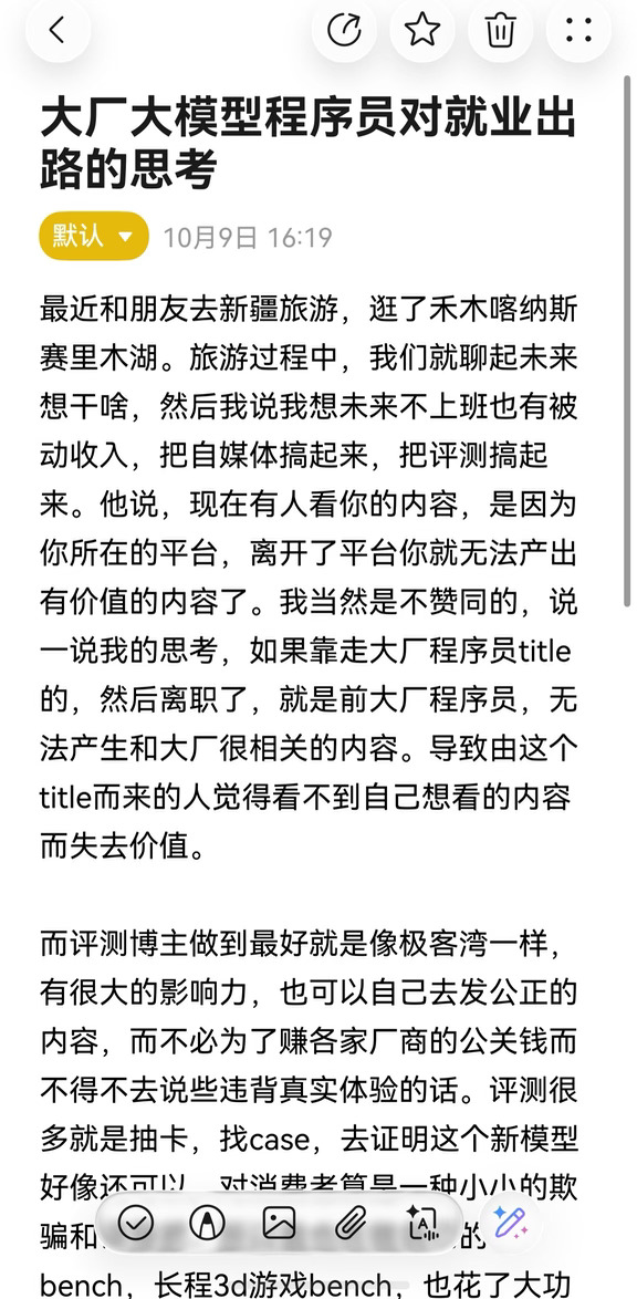 大厂大模型程序员对就业出路的思考