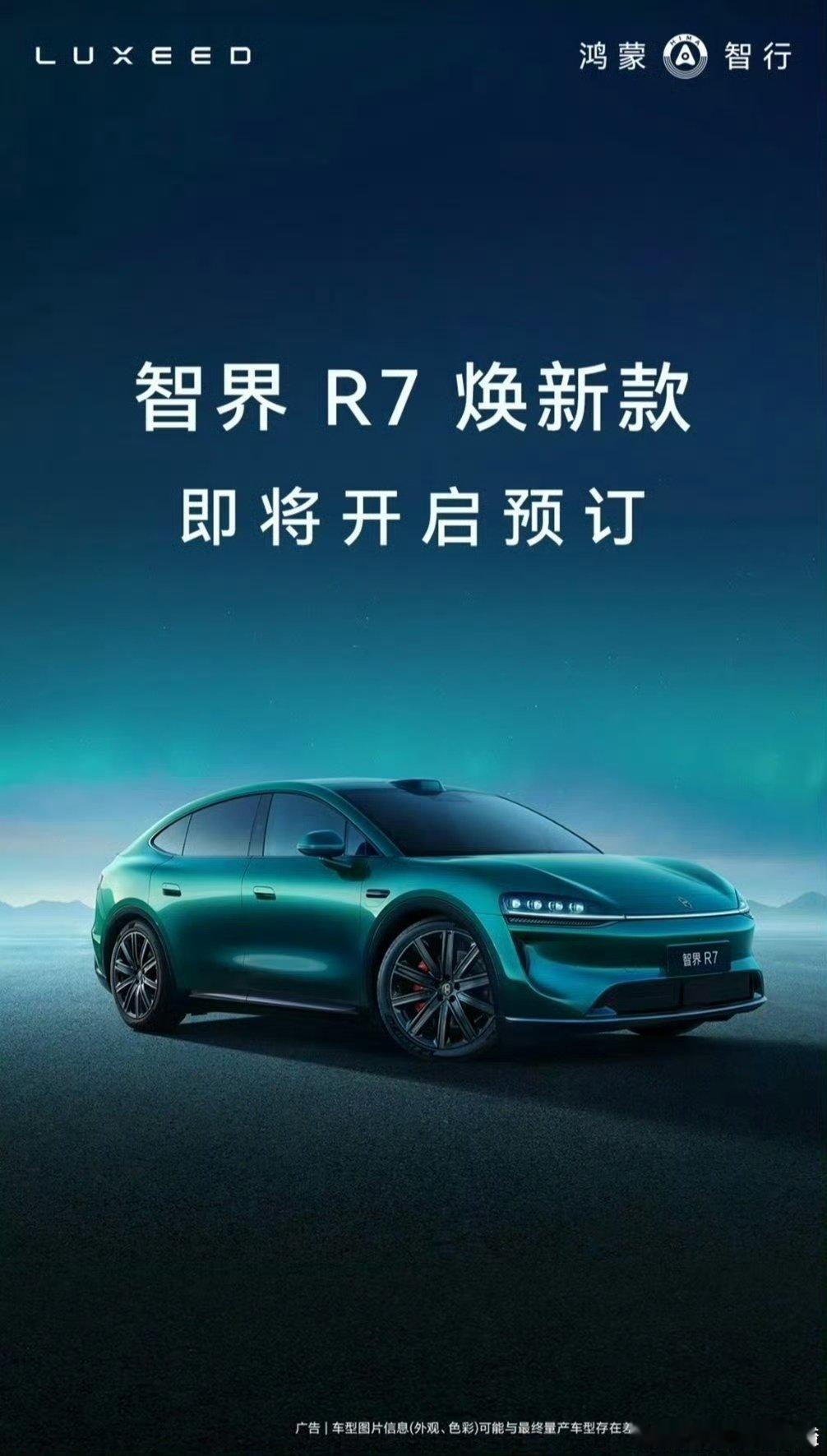 #为什么大家对大空间的车有执念#投入5亿完成整体焕新迭代，智界R7针对家庭高频用车场景打磨优化，大空间的车厢环境，能够给车内乘员带来更为舒展的乘坐感受 ​