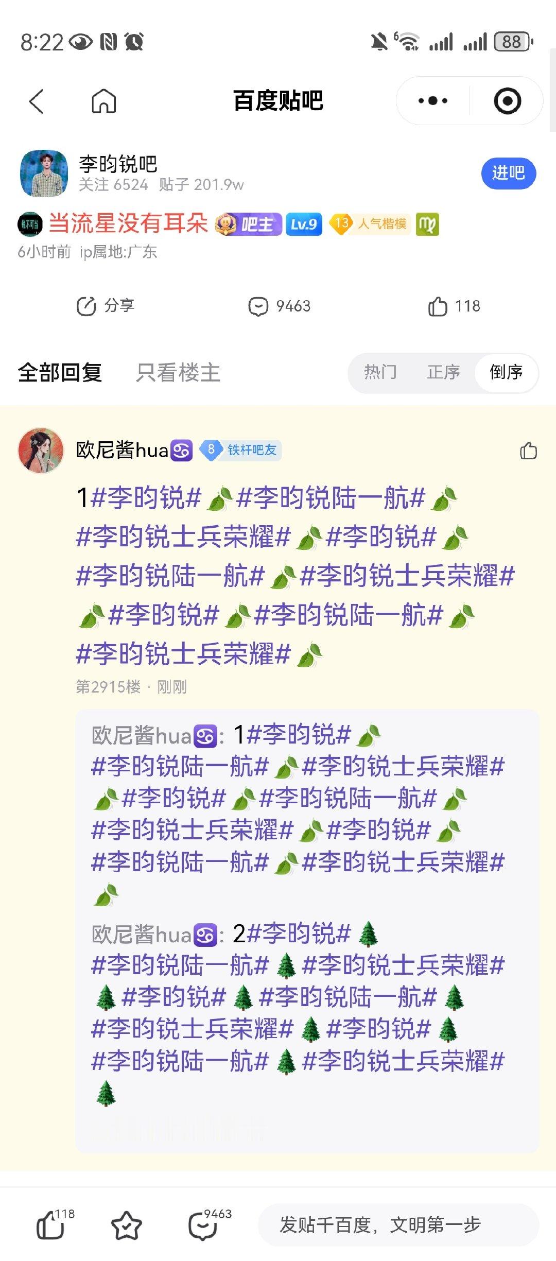 #李昀锐士兵荣耀#💚#李昀锐陆一航#
9.6 ​ ​