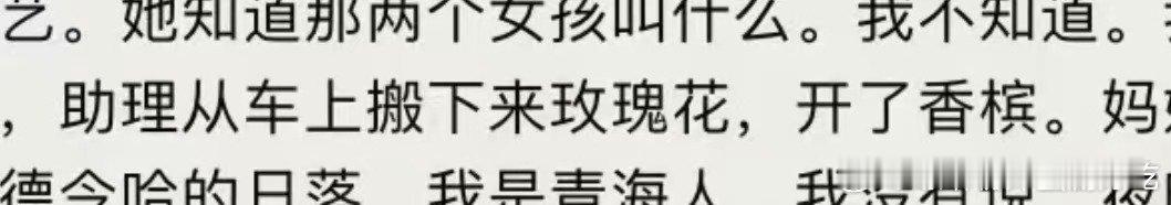 从景甜眼镜中看到孙割，表白那天的所有的人物、时间、地点都对上了
可两只花也需要助理搬下来吗？[思考][思考]
#景甜视频细节全对上了# ​