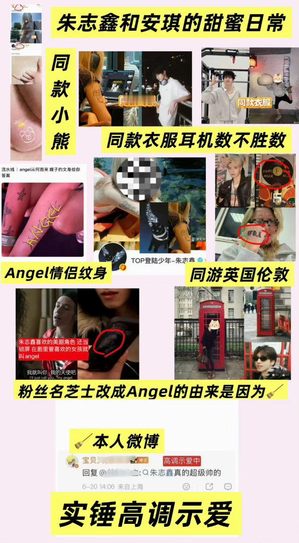 咱也不知道咱也不明白朱志鑫要谈几个才算够…… 
别曾大#苏新皓 051# 了 ​