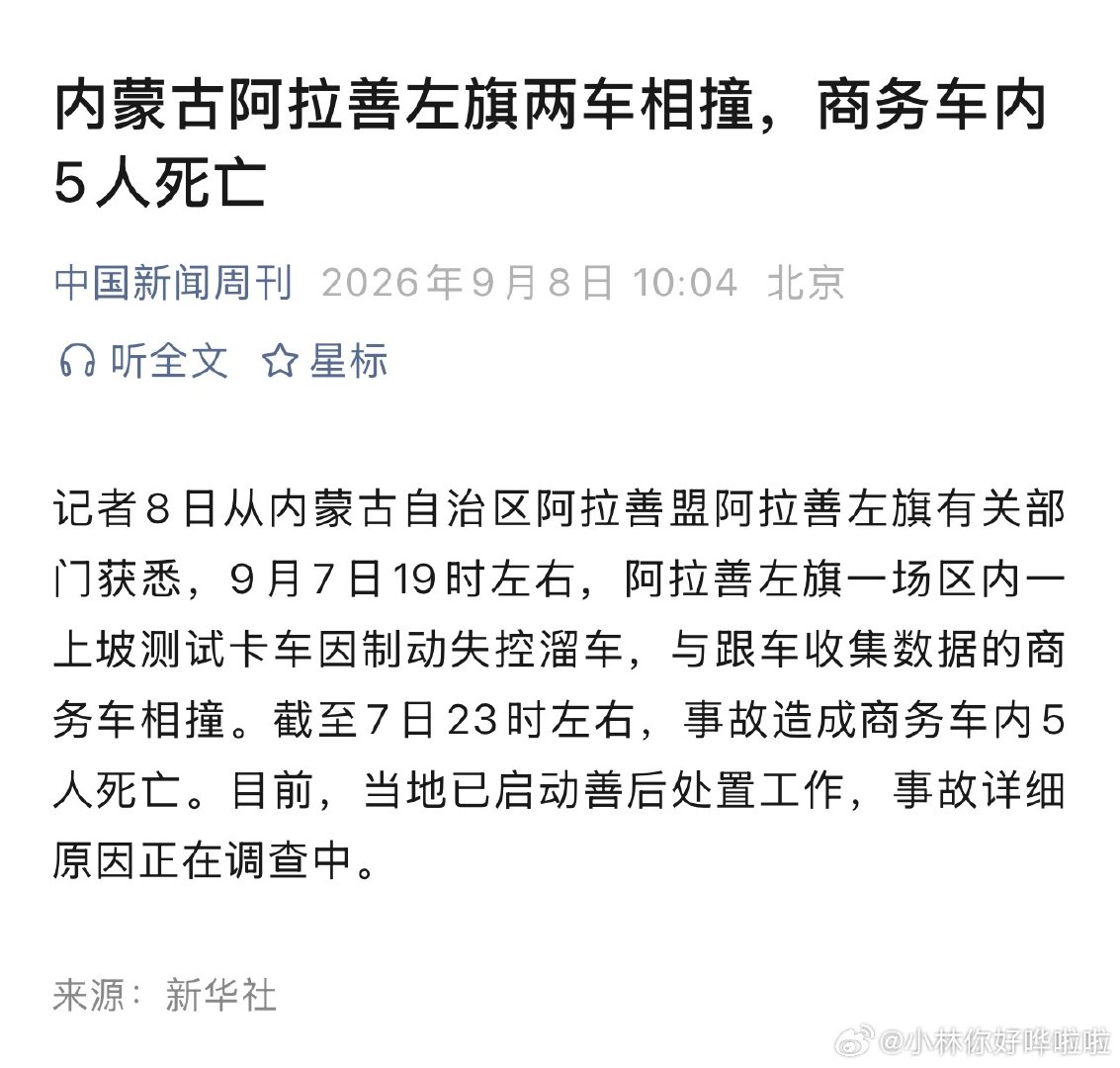 车辆测试工程师真的是高危职业[衰][衰][允悲] ​