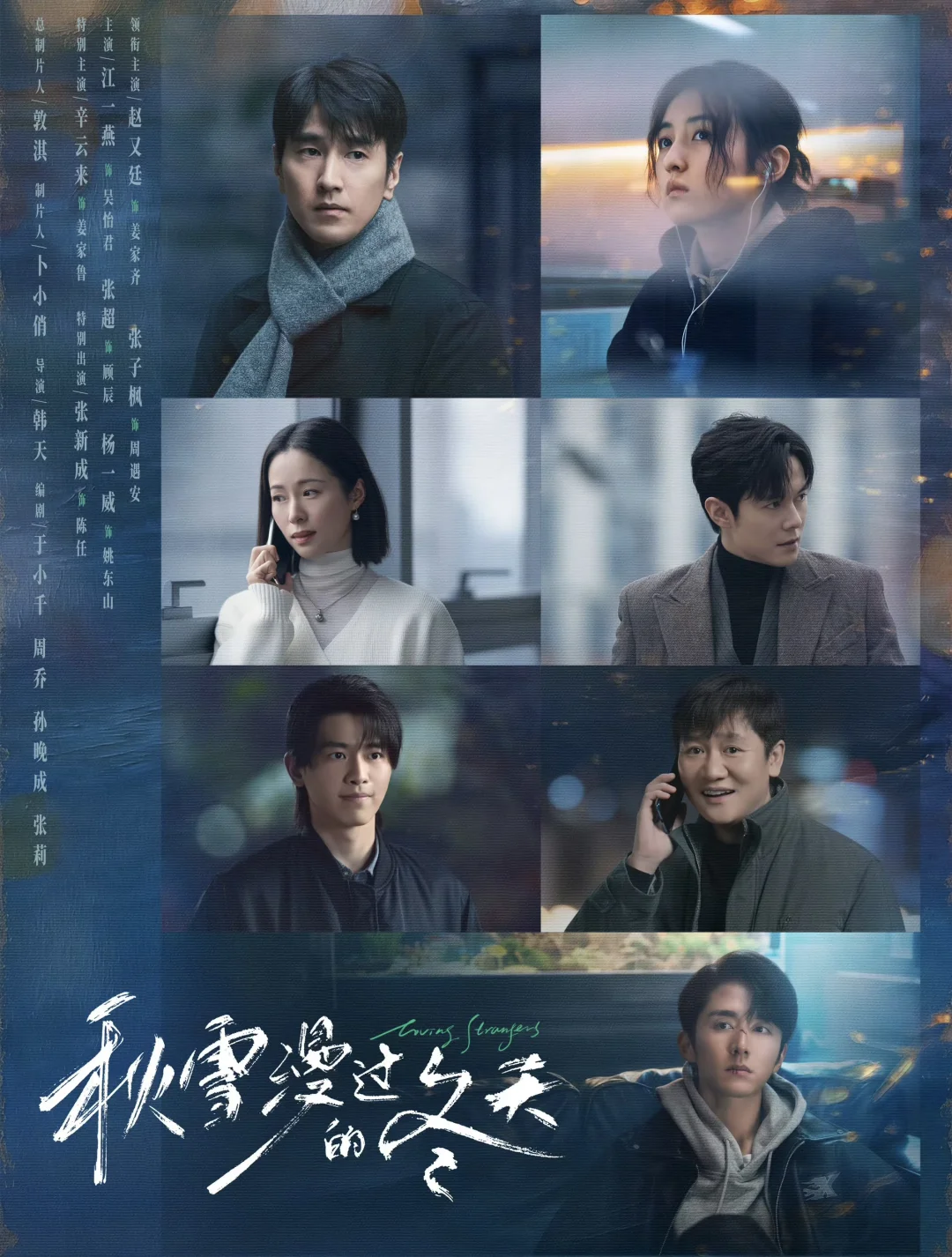 赵又廷✖️张子枫 中国版《我的大叔》‼️开播‼️