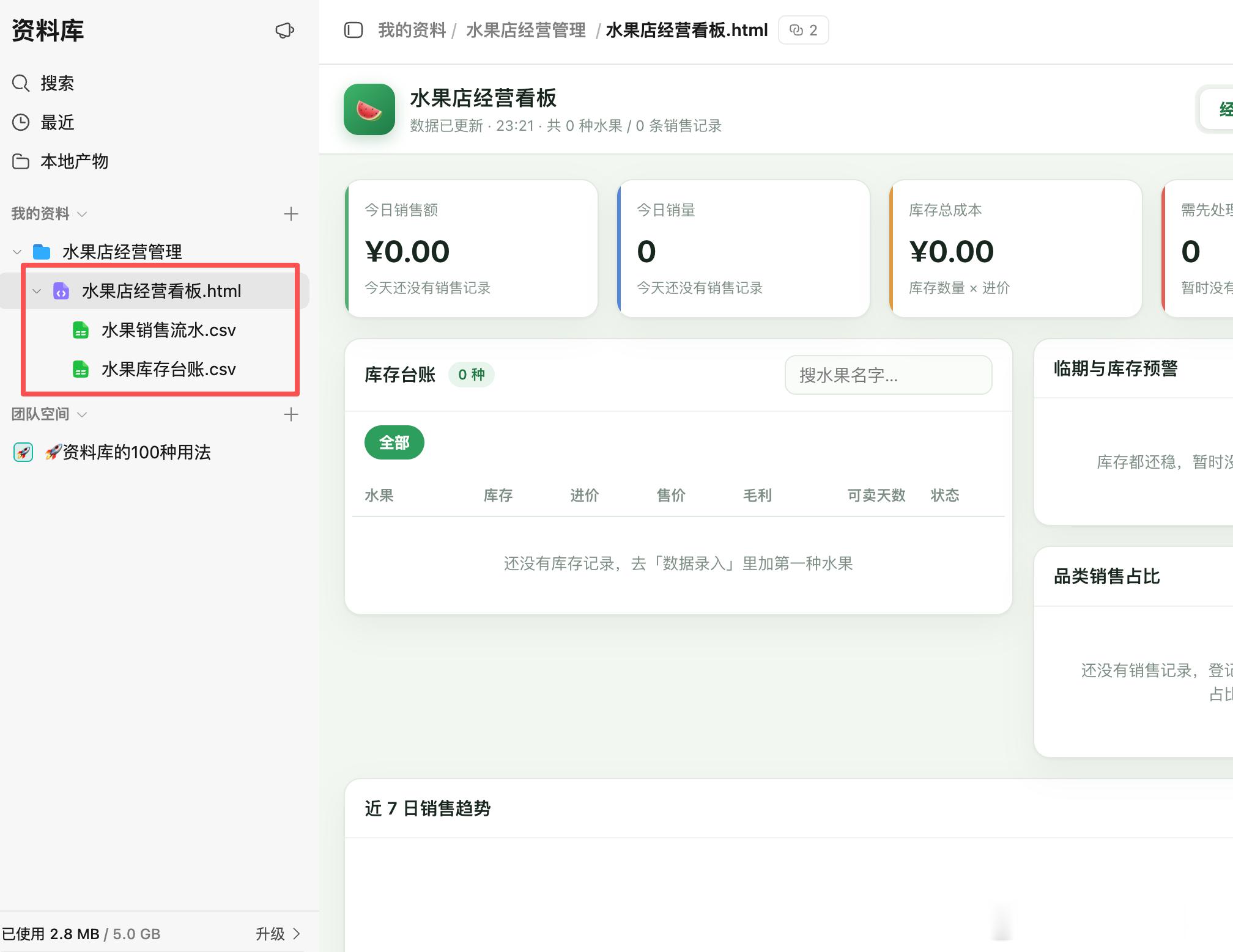 刷到有人把 WorkBuddy 的资料库当工作台用，我把它的说明翻了一遍，门槛比想象中低。

步骤不复杂。先在资料库里建一张 CSV 表当数据源，再让 Agent 生成 HTML 页面读这张表，页面上填的东西会写回表格。

做好后点页面右上角的分享，打开发布为网站，就能拿到一条在线链接，谁拿到谁能打开。要别人一 ​