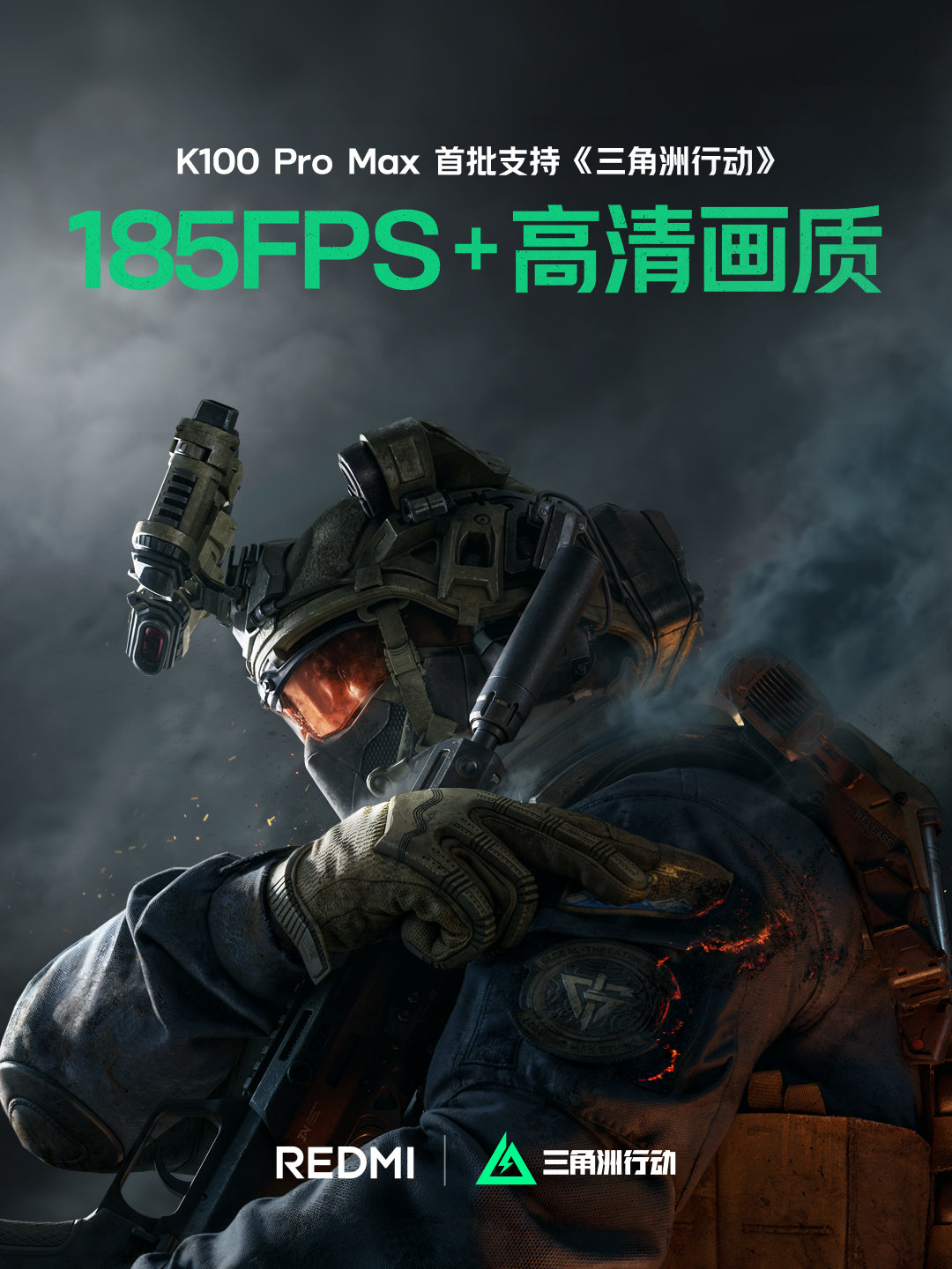 K100 Pro Max 解锁《三角洲行动》体验新高度
首批支持 185FPS + 高清画质
更灵敏｜185 FPS，对枪、猛攻快人一筹
更高清｜远距离清晰锁敌，处处占先机
K100 Pro Max，你的“打洲”满分搭子
#REDMI##K100# ​