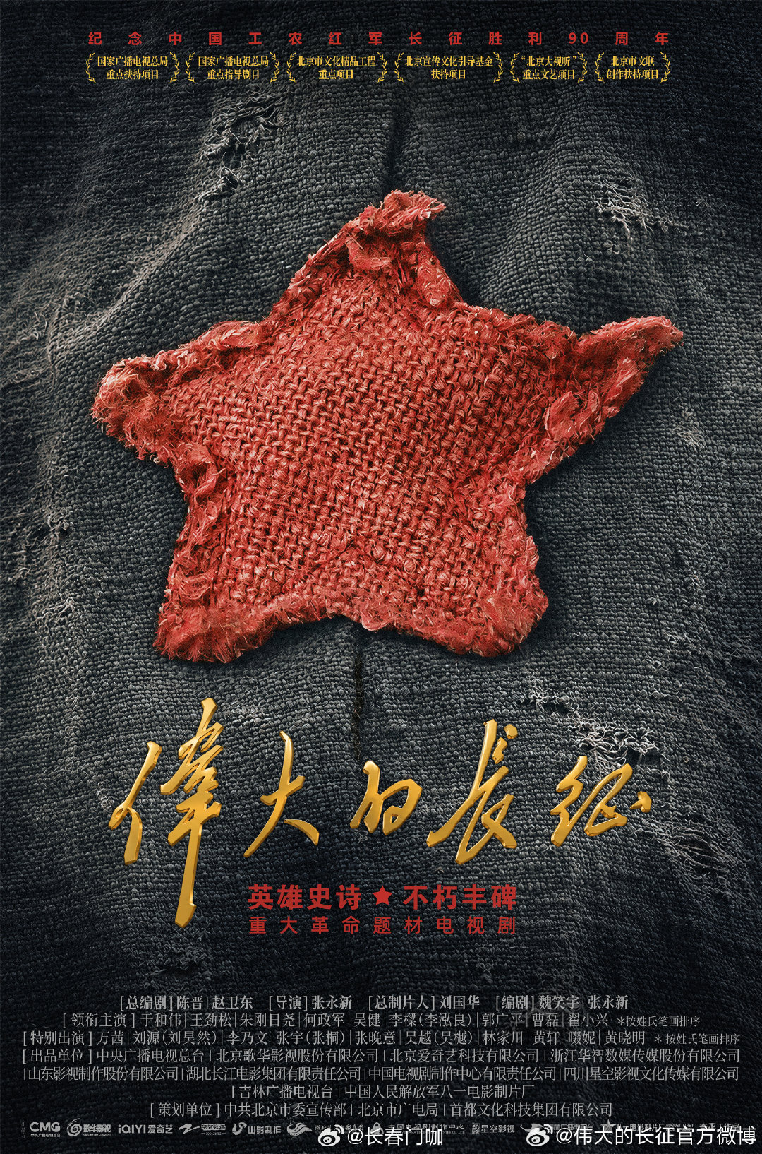 #姆巴佩深知被羞辱的滋味却不懂尊重#电视剧《伟大的长征》，📺建议观看一下！⭐️ ​