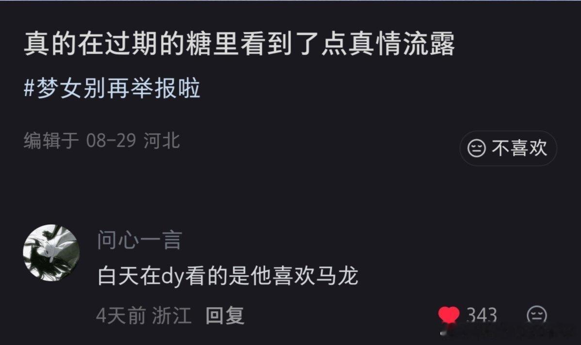 马龙在本楼已超神  #獒龙[超话]# ​