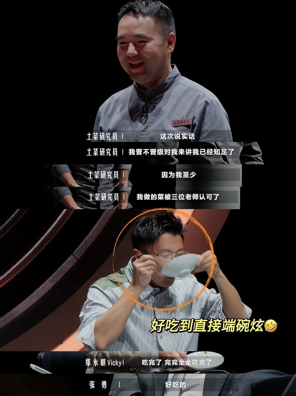 谁能想到，农耕记也能在一饭封神里鲨出来！