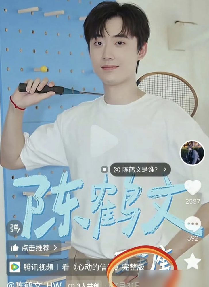 这CP没人看好，全在赌他俩必分。结果大结局一播，直接反转。
陈鹤文跟沙玥儿，节目里拉扯得跟仇人似的。双选约会他放弃邀约，海岛那场俩人情绪全炸了。豆瓣小组预测帖盖了几百楼，都说这俩敏感又防备，指定BE。
谁知道最后沙玥儿直接选了陈鹤文。牵手那刻，弹幕全在问号。
更绝的是，有人扒出大结局里的手表时