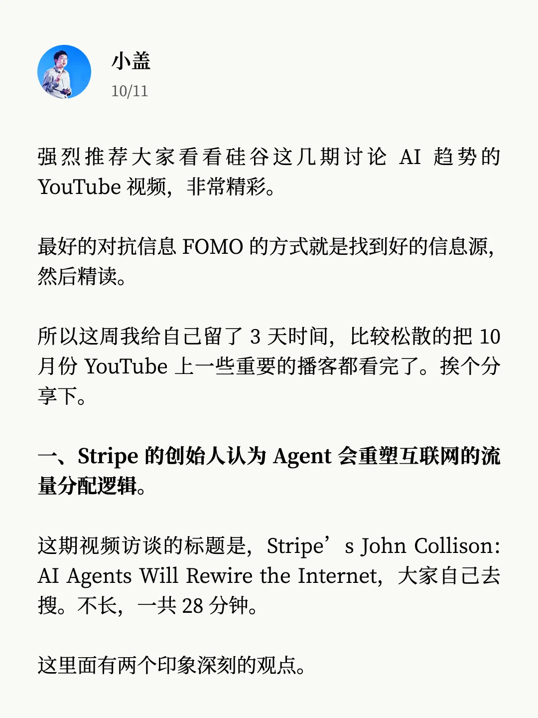最近学 AI 收获最大的 3 个 YouTube 视频。