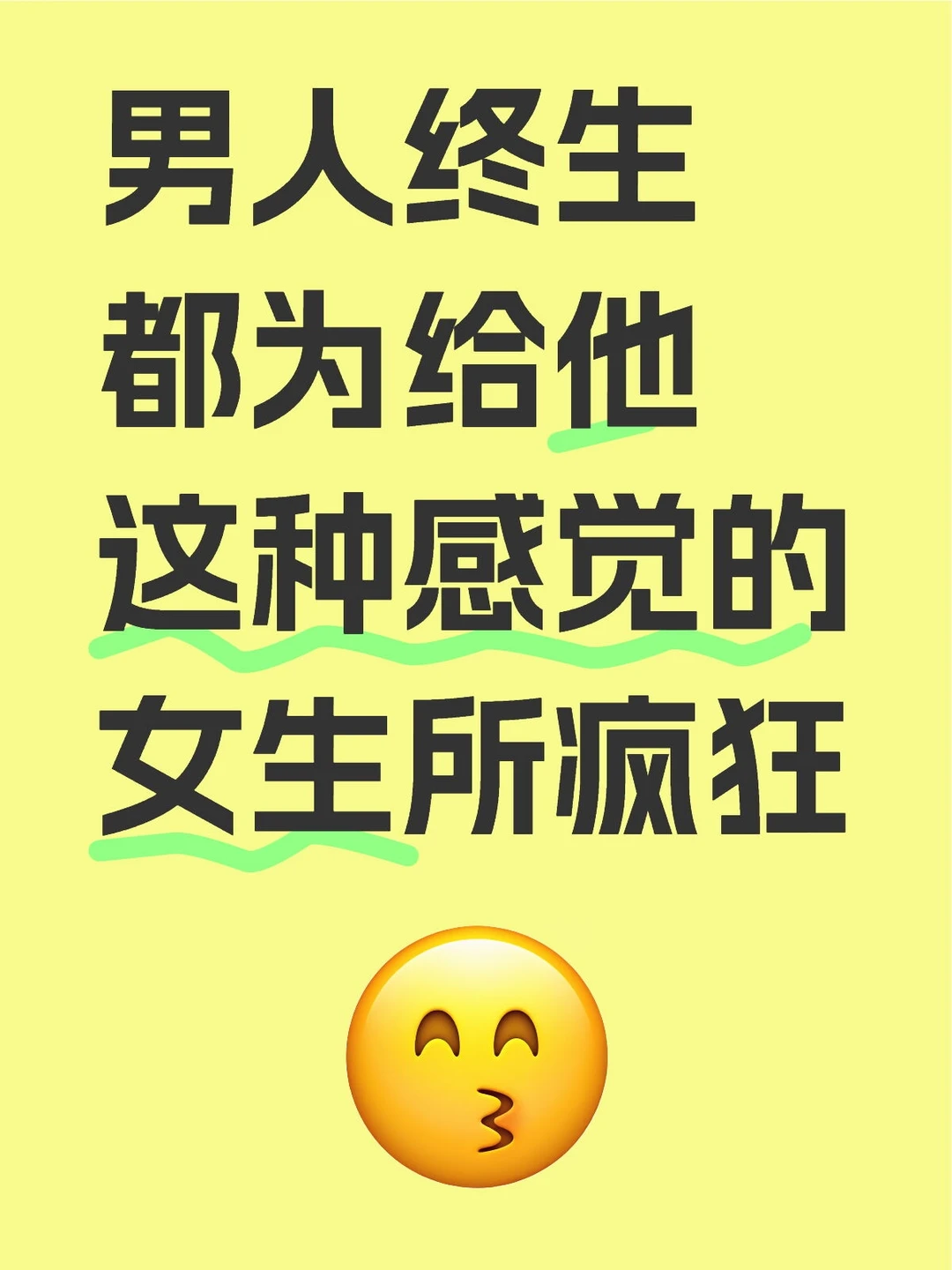 男人终生都为给他这种感觉的女生所疯狂