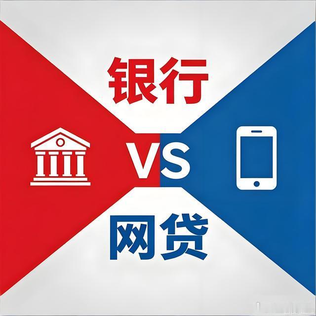 在中山急用钱别乱点网贷，银行贷款才是长久出路前阵子有个中山本地的小伙子...
