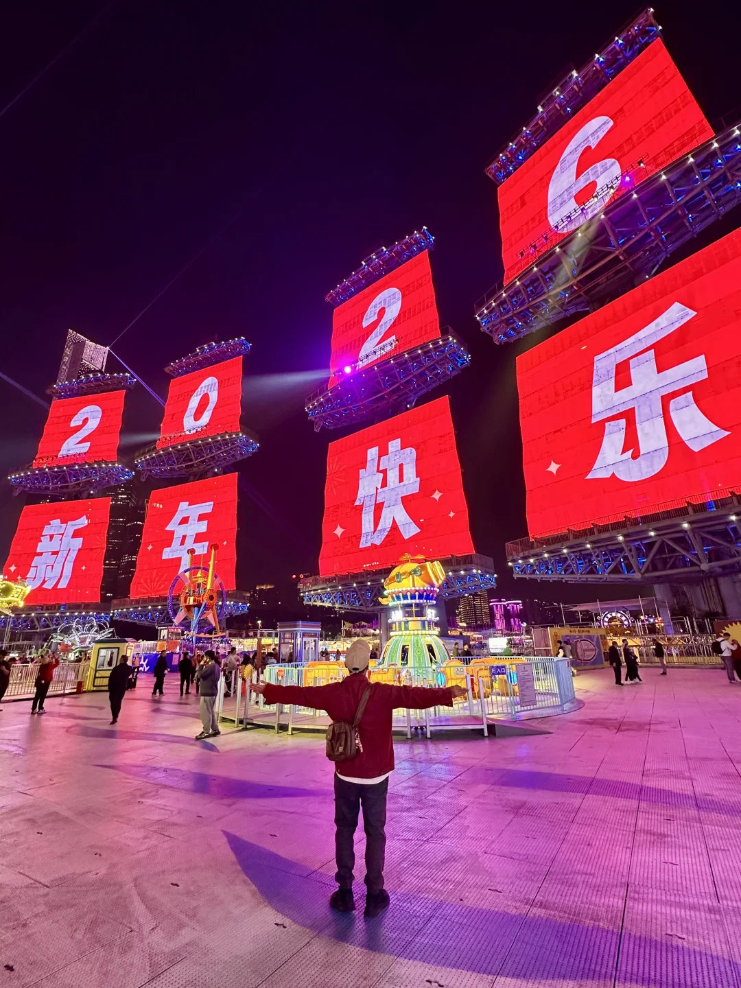 元旦海心沙打卡“2026新年快乐”发朋友圈🤳