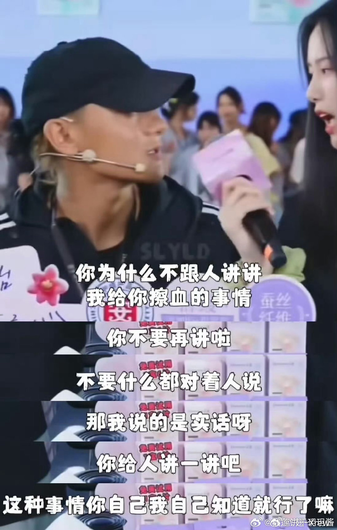 #黄子韬谈妻子生理期细节被质疑#什么都往出来说，徐艺洋自己都不想听了 ​