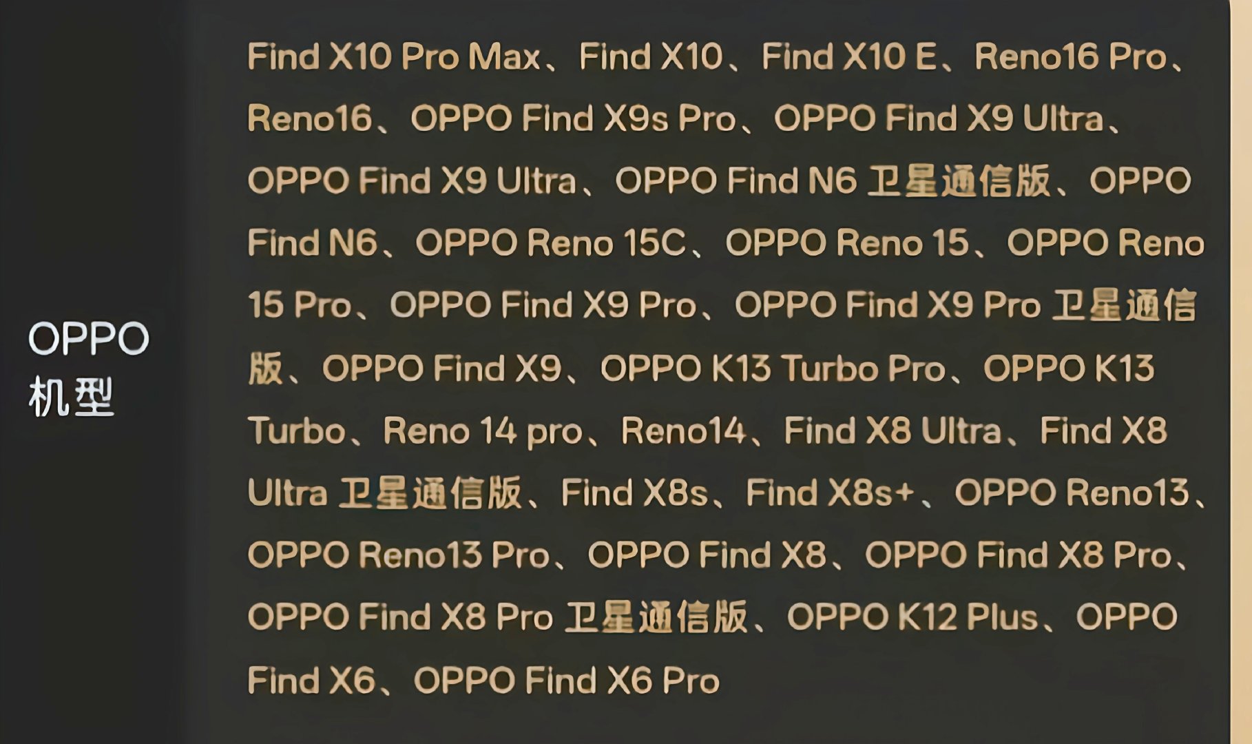 OPPO Find X10系列一共3款

Find X10E

Find X10

Find X10 Pro Max

#数码闲聊站[超话]# ​
