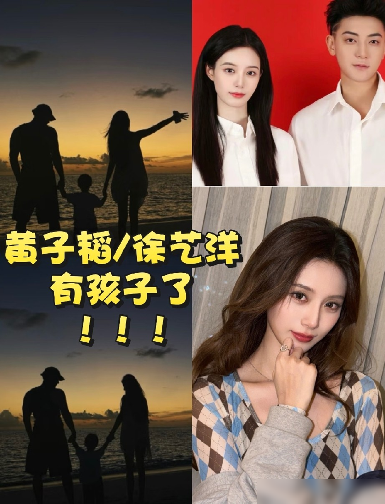 黄子韬真扇过徐艺洋巴掌，直播镜头全拍下来了。
不是剧情，是游戏输了，惩罚。徐艺洋笑着没躲，黄子韬手起掌落，啪一声。弹幕瞬间炸了，他自己还搁那乐。
翻开这俩人旧账更有意思。当年被拍八百回，咬死说徐艺洋只是妹妹。后来传出连孩子都生了，照样不认。最后突然甩证，一步到位。
网友扒出徐艺洋在这段关系里的