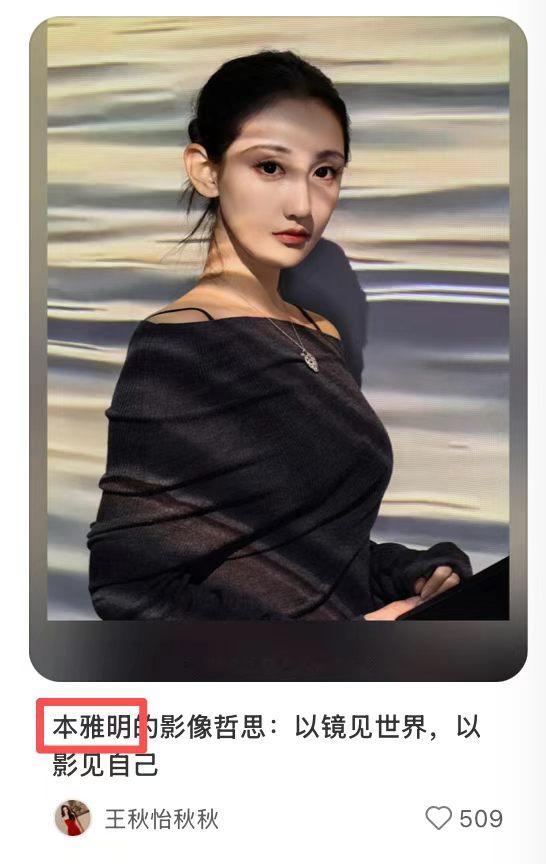 这个霸总绯闻女友王秋怡， 品味比较深啊， 看的书都是海德格尔、本雅明...