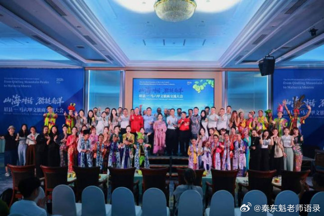 山海对话 · 猕链南洋 | 秦东魁出席眉县 — 马六甲文旅商交流大会 ​