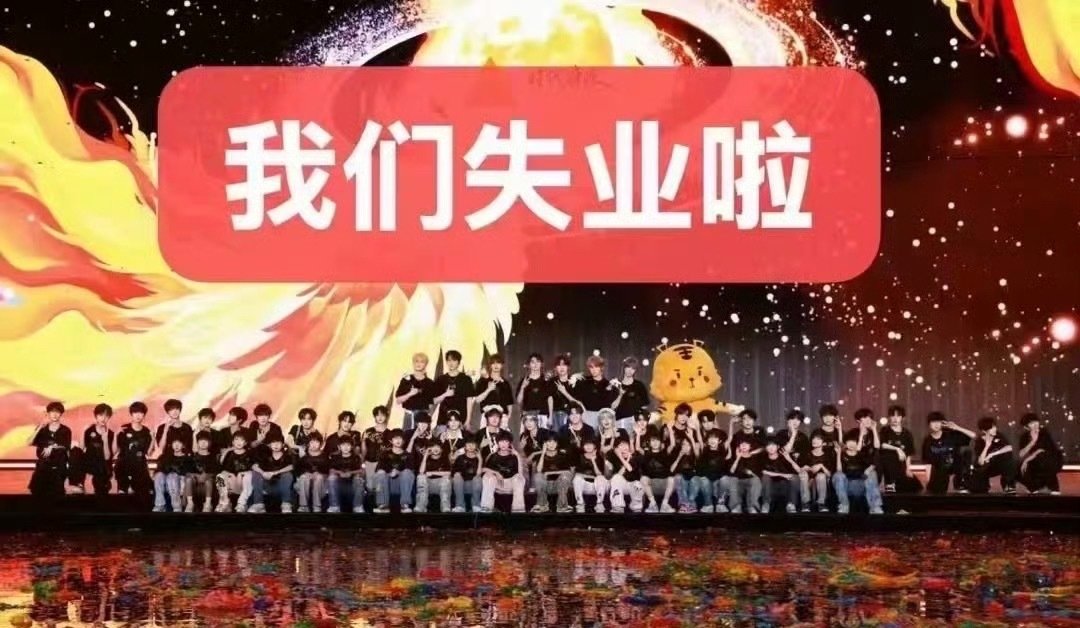 #德子的窝[超话]##时代峰峻艺人缺席后续演出#满怀热忱逐梦前行，遗憾错失舞台，十分惋惜 ​