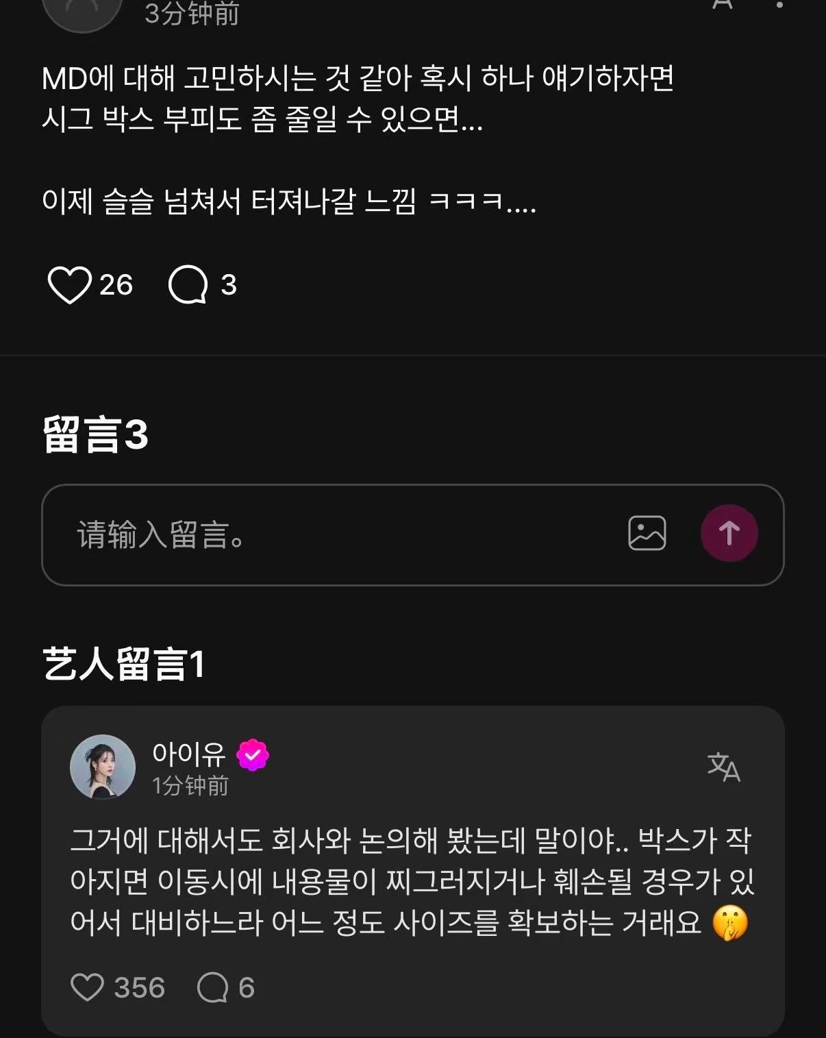 #IU[超话]# [抱一抱]#IU韩国第一女solo# 
onlyU消息– 260930  IU Berriz 回复

💜世界巡演结束后，会有国内（韩国）巡演吗
🐥国内巡演一定有的，但不是明年...

💜五月演唱会，九月安可演唱会吗🤩
🐥hhhhhh不是不是hhh 不是5月就是9月！！ 而且说不准！！说不准5，9月都会有的意思来的

? ​