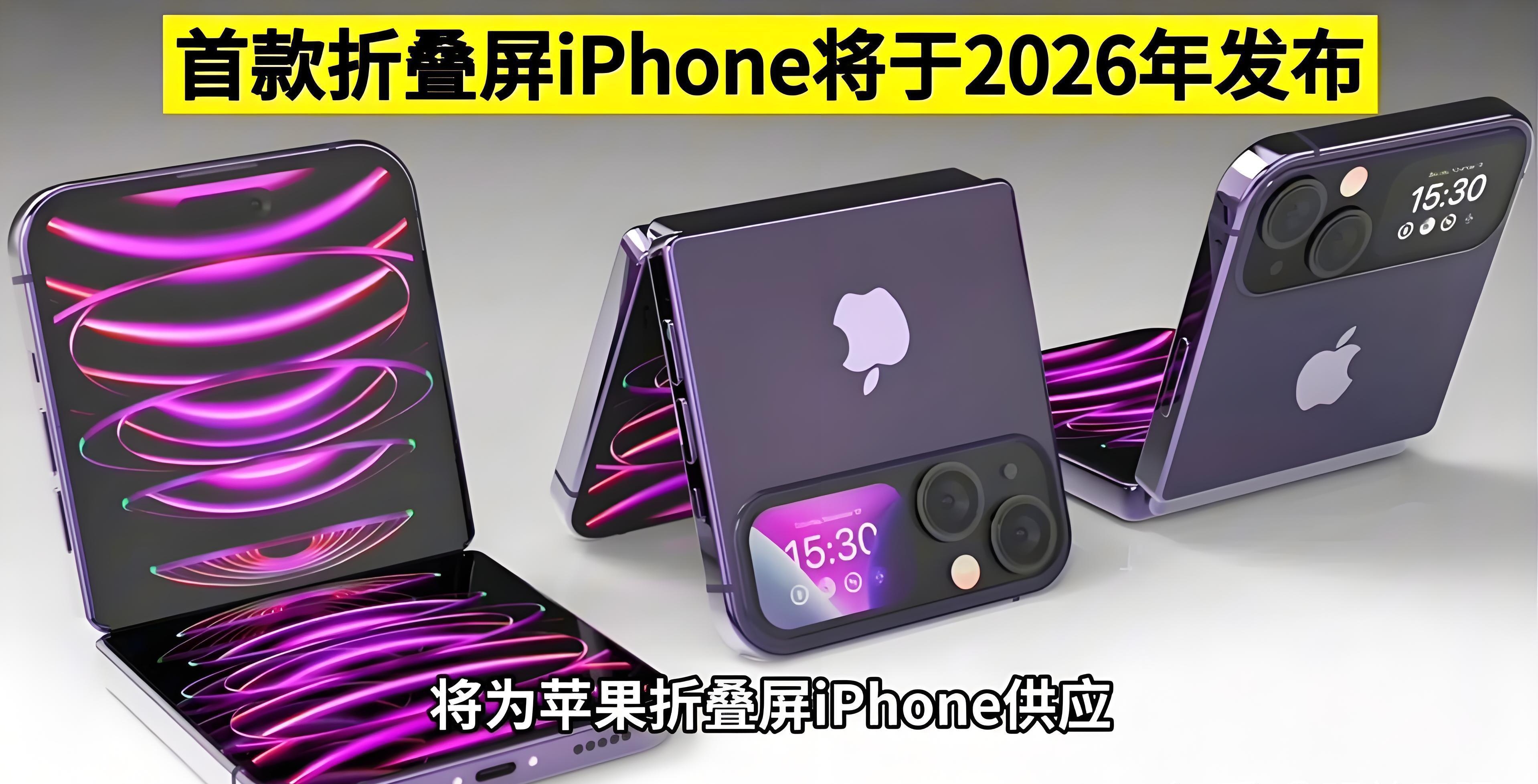Ultra被嘲终极身份象征iPhone Ultra被嘲“终极身份象征”：一万五买折叠iPhone，到底买的是工具还是标签
 
前言
 
苹果首款折叠屏iPhone Ultra还未正式发布，就已经在数码圈吵上热搜。彭博社知名记者古尔曼抛出一句评价，直接引爆全网：这台机器没有多少人真正