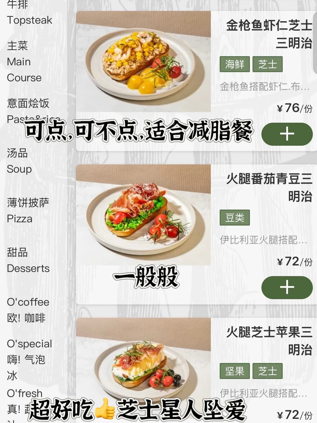 Oeat消费1000+总结的红黑榜😅