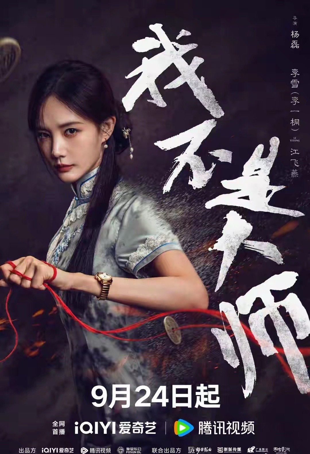 李一桐剧宣完天塌了，原ID拿不回，在线征集新昵称 ​