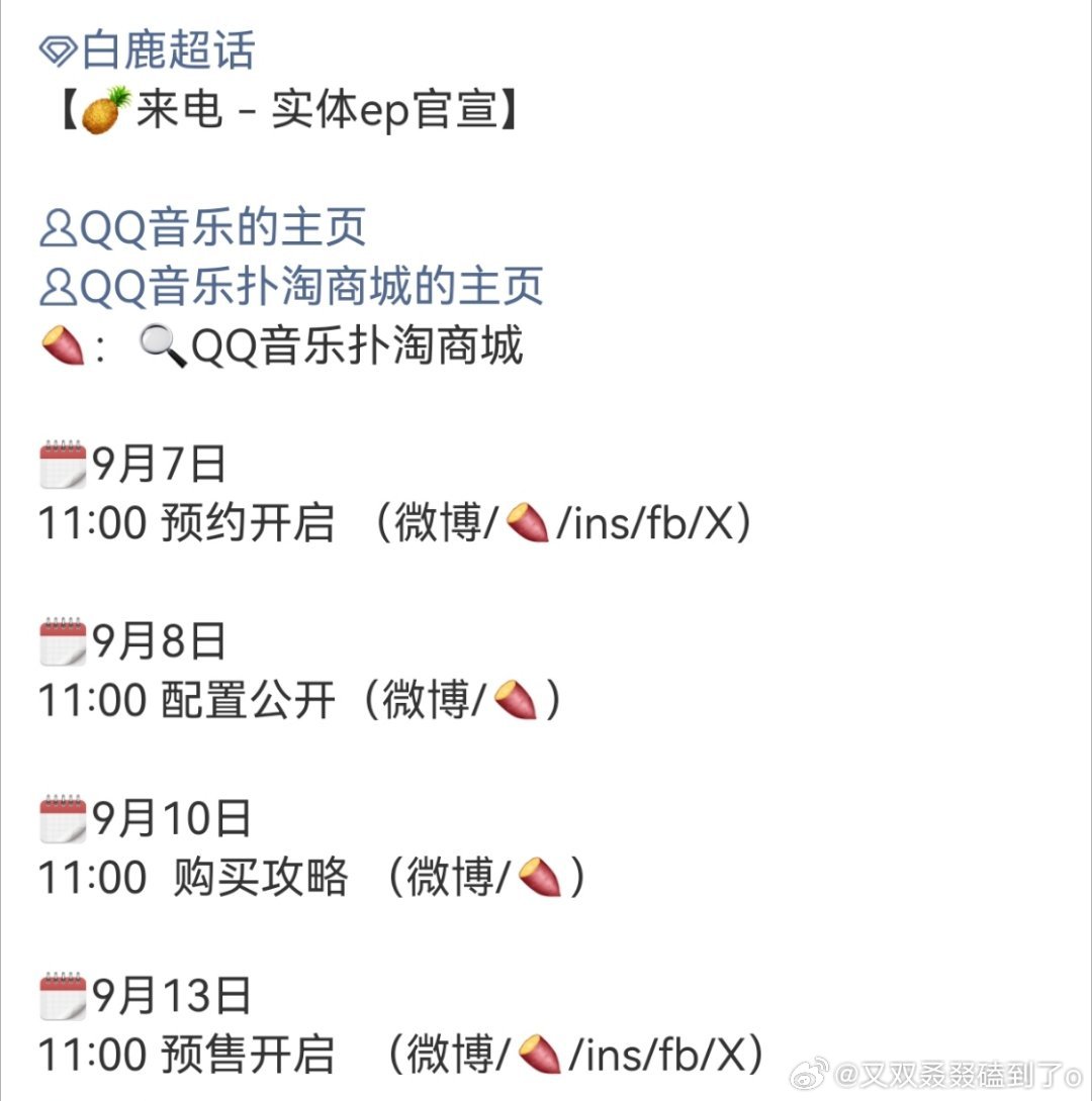 进入九月生日月，白鹿靠《红秀》改版后首期封面拿下 Zuhair Murad 最新季高定国内首穿，时尚资源在独立后反而完成了一次跃升。  一本九月刊，凭什么被看作“资源跃升”？预告发布仅两天，微博讨论就