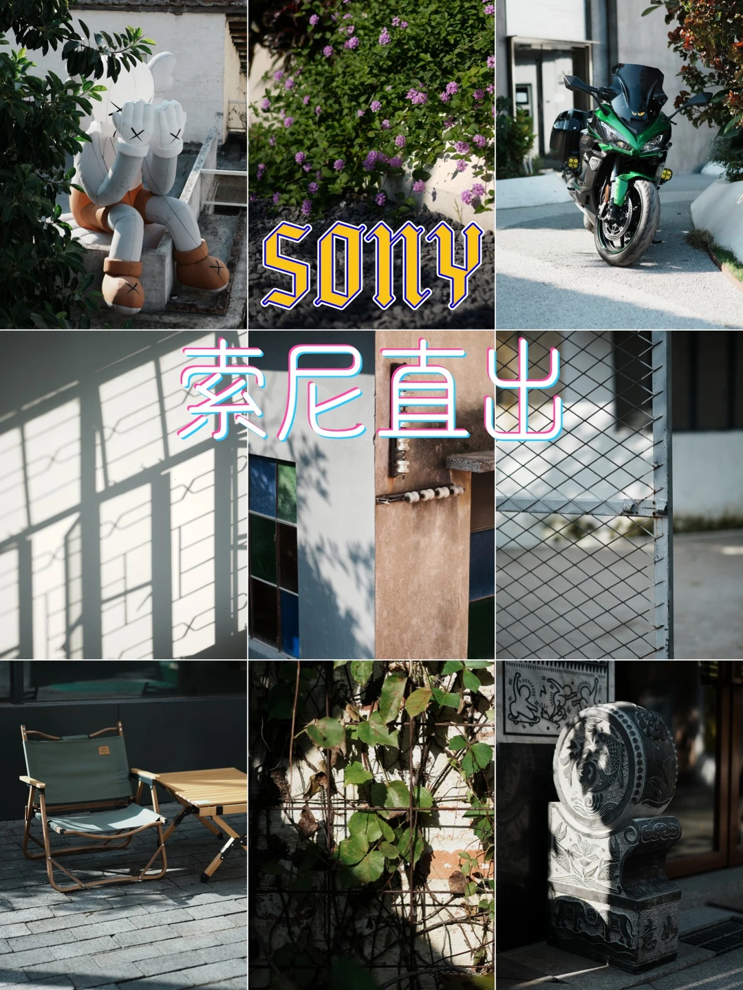 索尼A7M4机内直出FL|索尼直出参数设置