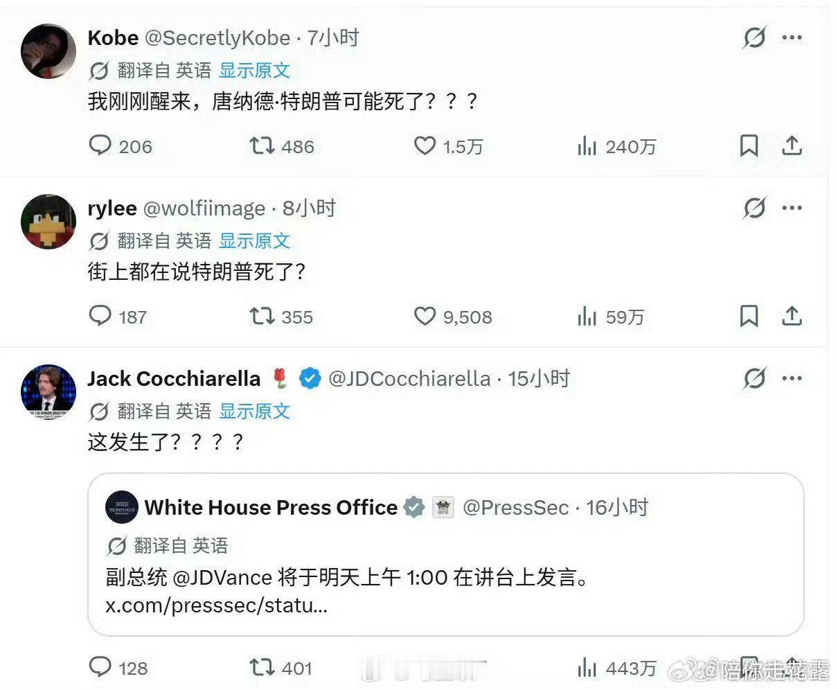 #特朗普怎么了#不是特朗普怎么了？看着也没什么事 ​