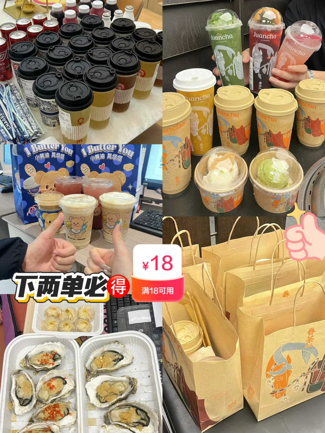 杭州都收到消息了嘛📣抱走18-18，美团这波太顶了🔥