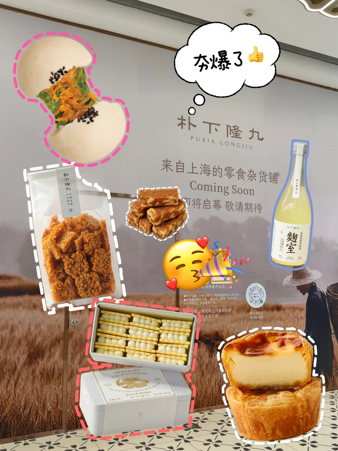 新开！ju好吃的零食小店📣📣📣