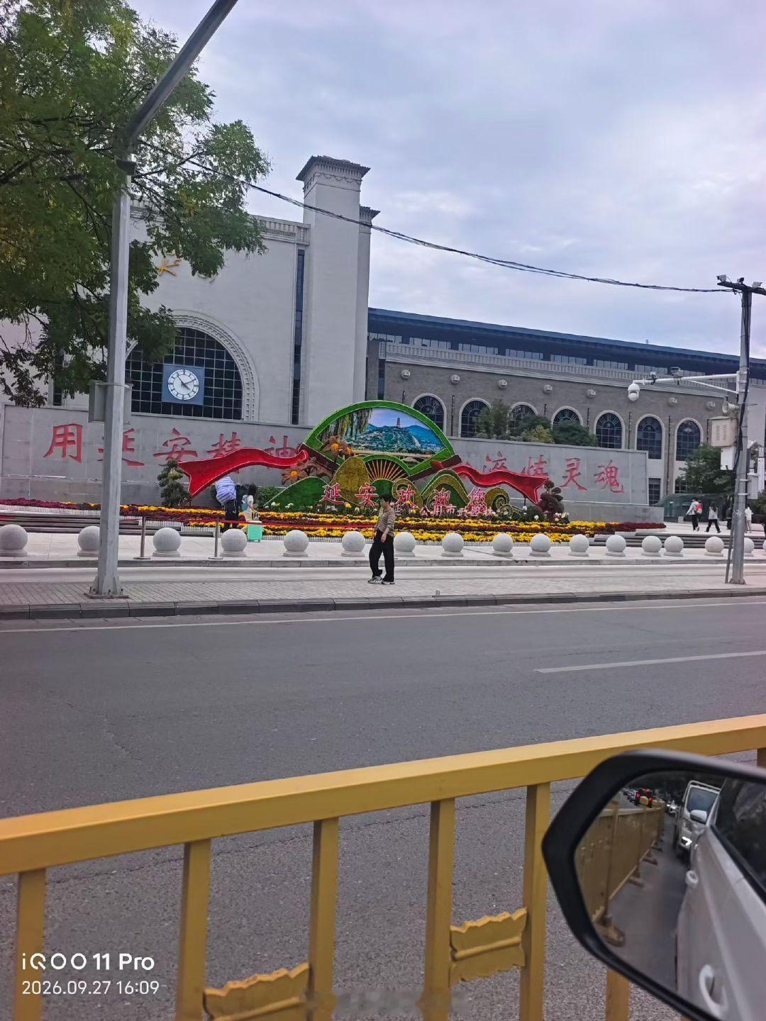 路过延安，感受这座城市的厚重与热情。

在路上，遇见不一样的风景。延安，我来了。

打卡红色地标，感受黄土高原的风情。

旅行的意义，在于走过别人走过的路，感受不一样的历史温度。

西安长途代驾

#生活手记##西安长途代驾##朋友圈分享[超话]##日常分享##旅图分享[超话]##一路前行# ​