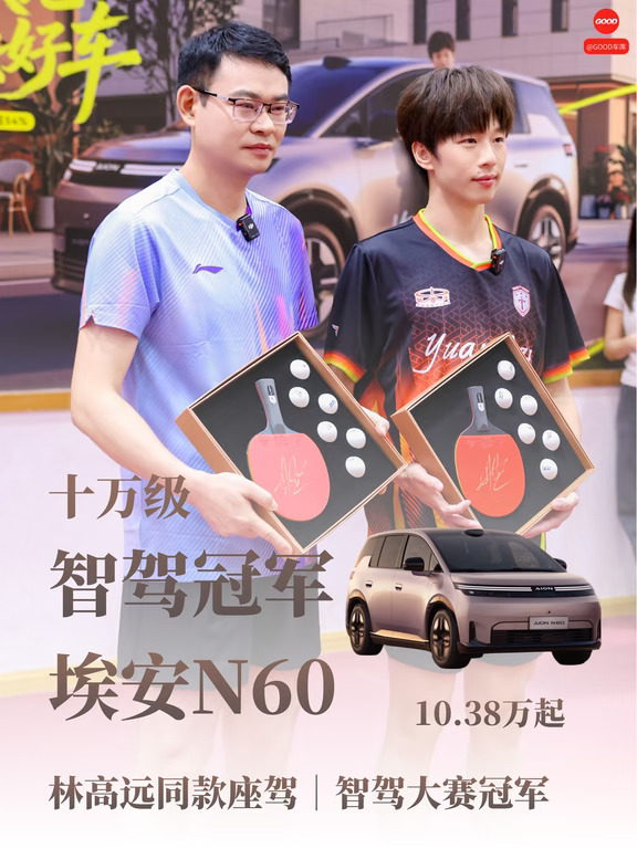 林高远提的车，刚拿了个智驾冠军🏆