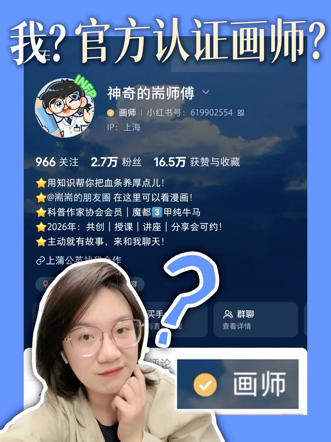 我？首批官方认证金标画师？啊？