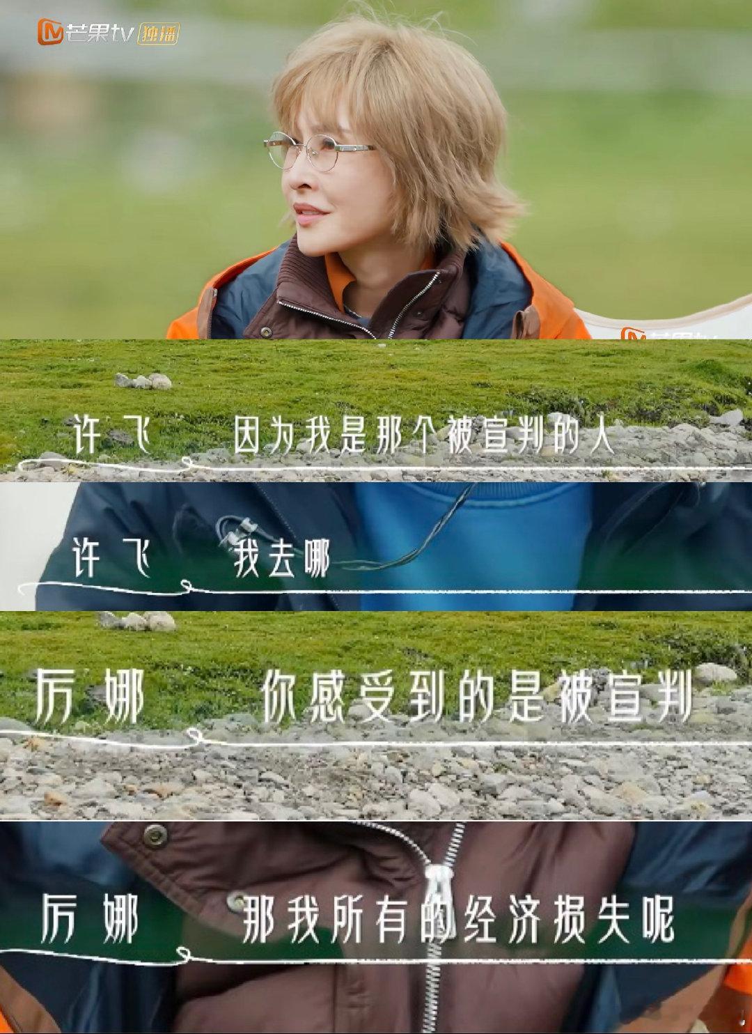 👍#许飞厉娜对峙背刺事件始末##许飞业内口碑#综艺
厉娜称自己曾把解约、跳槽等私密心事告诉许飞，这些话后来传到公司高层，导致她被雪藏多年，事业跌入谷底。

许飞则坚决否认“背刺”，称指控荒诞，自己无从自证。 ​