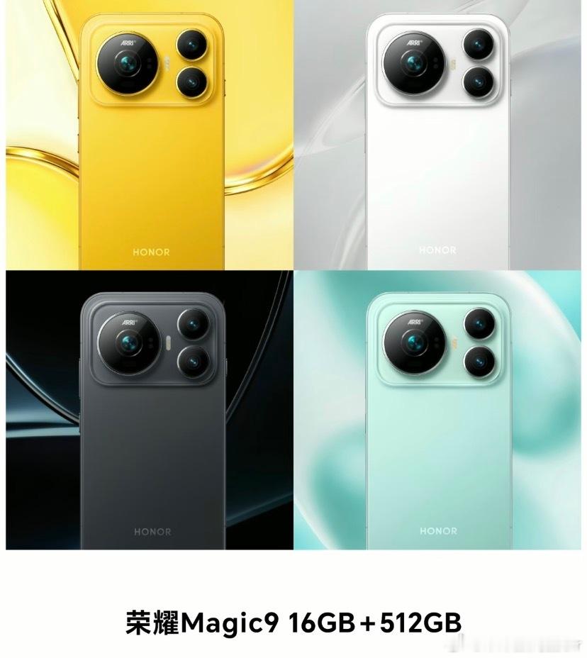 #荣耀Magic9价格曝光#
荣耀：是魔法吧！Magic 9有点狠啊😭
荣耀Magic9真的有点狠
16GB+512GB干到了5999元，来看看配置：
1️⃣6.37英寸极窄四等边直屏，1.5K+120Hz
2️⃣骁龙8E5芯片
3️⃣8000mAh电池+80W+50W
4️⃣安卓首发5500万像素1:1方形前摄
5️⃣后置2亿像素 1/1.4英寸大底主摄，5000万像素超 ​