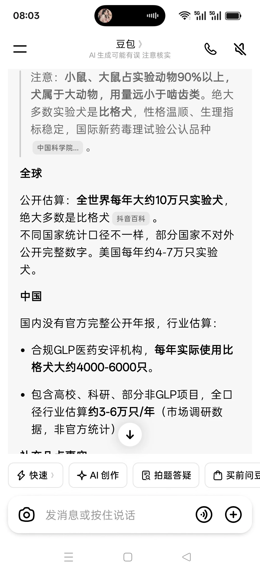 它们为人类服务，做人类无法做到的事，做人类不愿意的牺牲，做伤害自身身体健康损害生