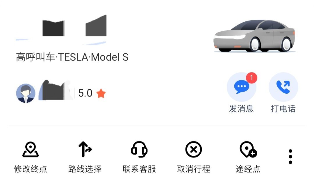 网约车打到特斯拉 Model S了。🐮🍺 ​