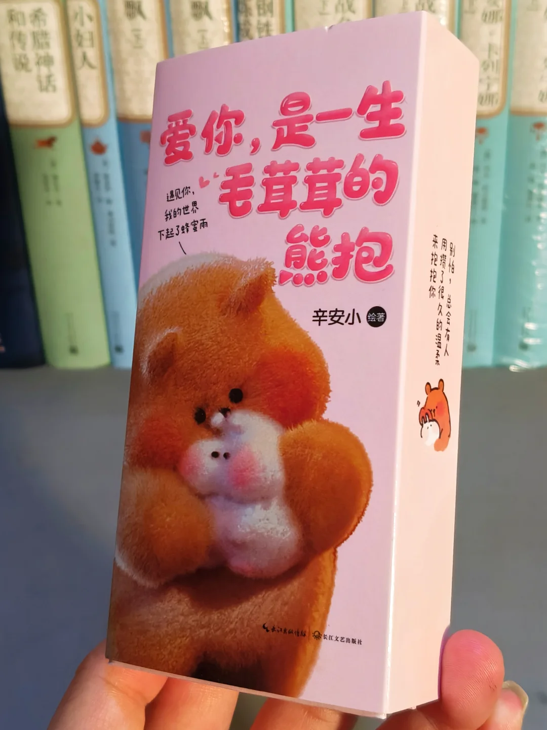 我宣布，这是今年最可爱的一本书！！