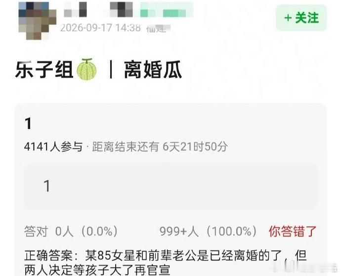 #曝85花和老公已离婚# 🍉👀 曝某85花和老公已离婚！全网都在猜是谁？杨幂、赵丽颖、Angelababy…还是另有其人？坐等一个实锤，理性吃瓜！🔍 ​​​