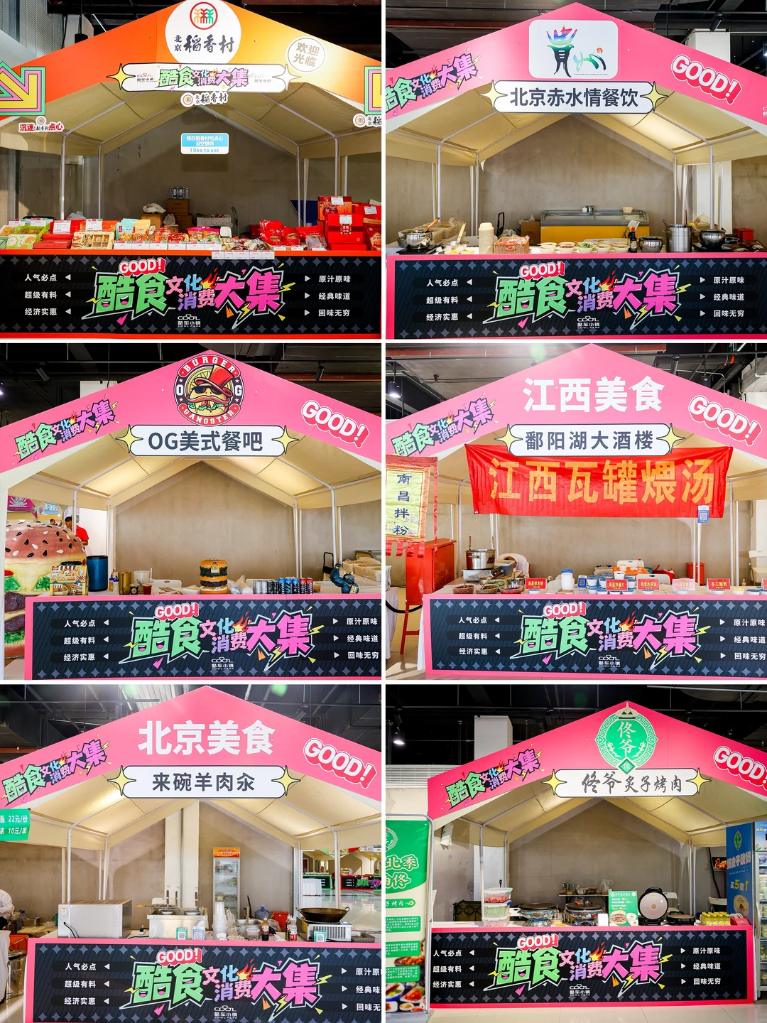 北京酷车小镇也太会了！周末烟火气直接拉满