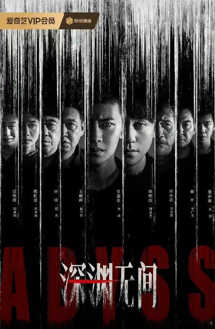 深渊无间. 1-5
夸克：
百度:  ​​​