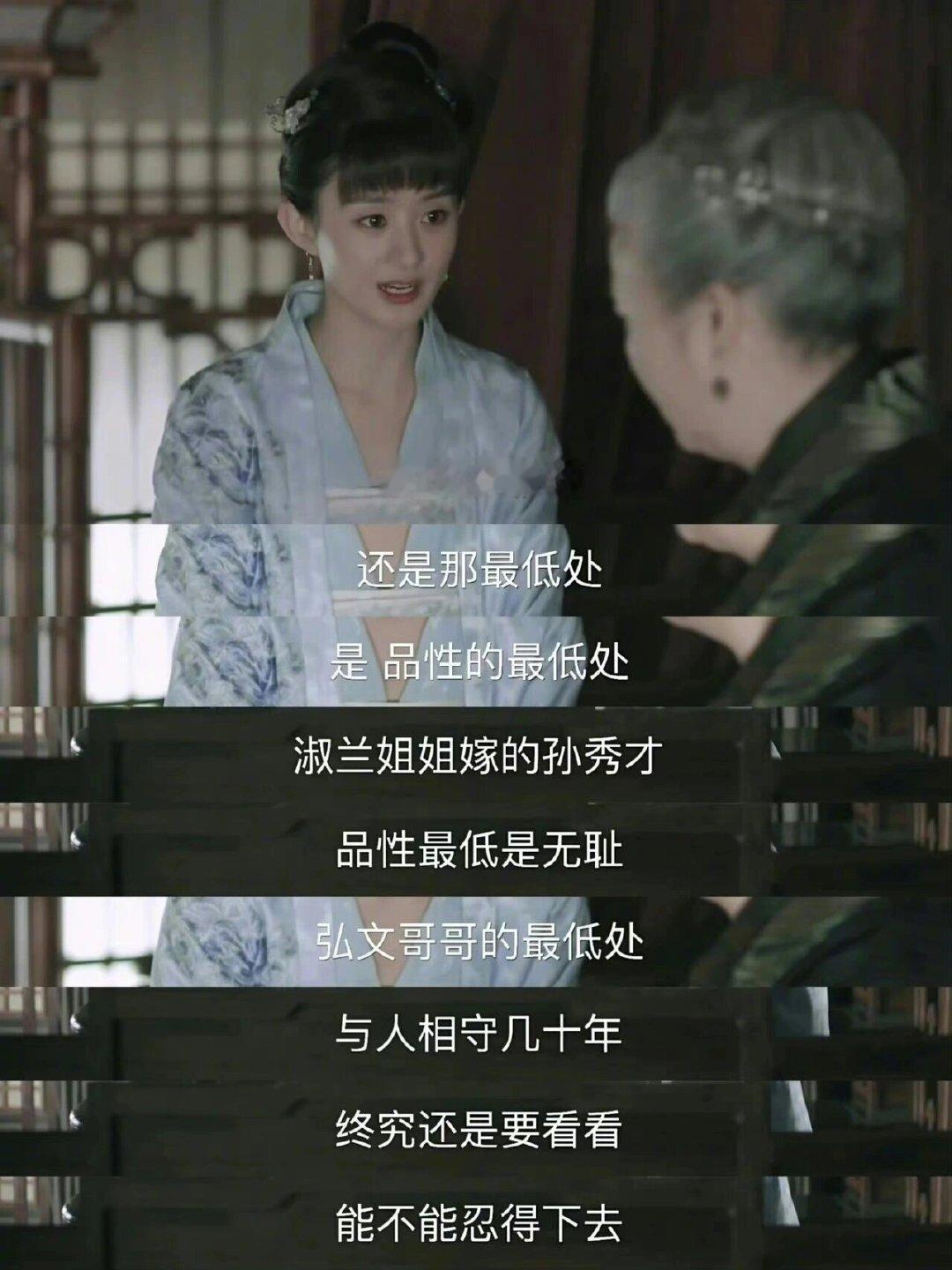 知否里的台词值得全文背诵 ​