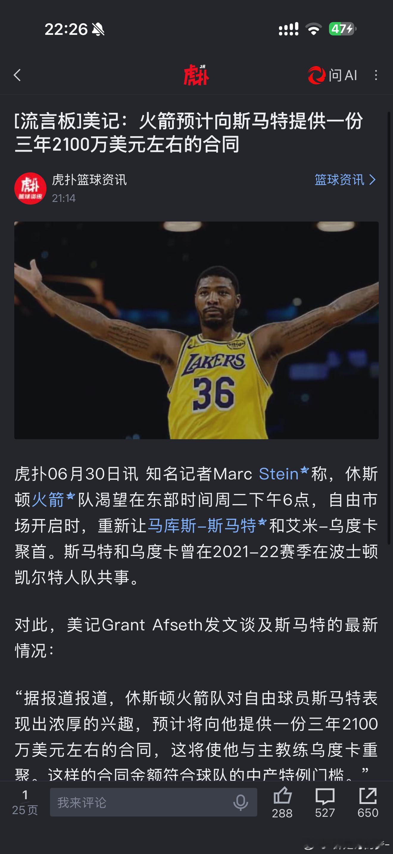 若是这个价格能拿下的话，从合同角度来讲还行了。自由市场引援的主要标准就...
