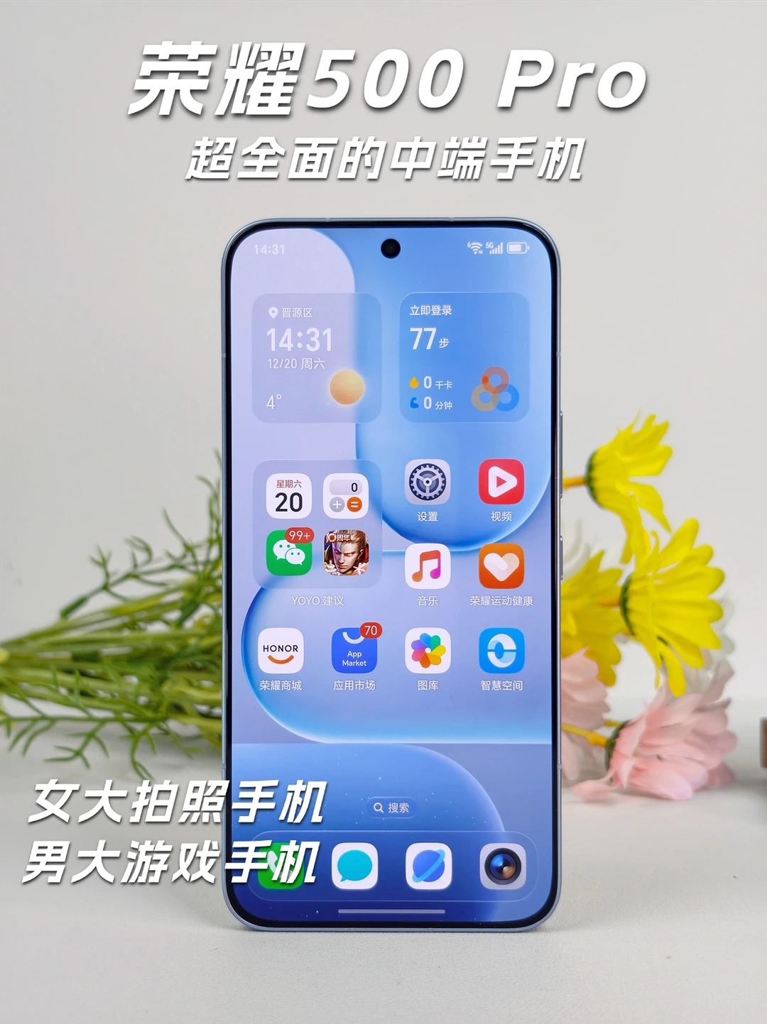 女大拍照手机哪款？荣耀500系列拿捏了！