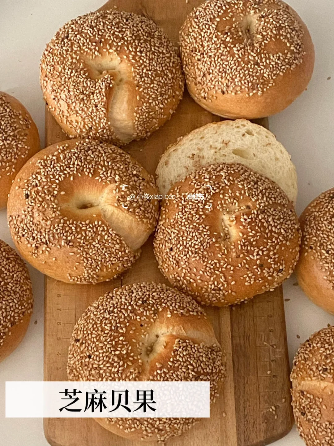 香酥芝麻贝果｜简单美味一次成功